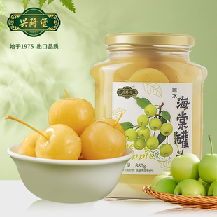 海棠果罐头880g*2东北海棠罐头大瓶零食午后食品整箱新鲜水果罐头