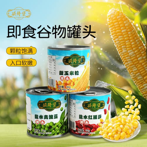 即食杂粮罐头豌豆罐头玉米红腰豆