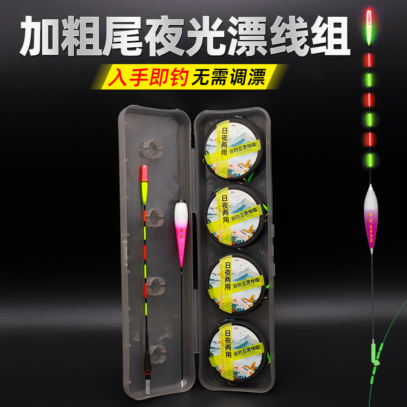 加粗尾夜钓线组咬钩变色立漂野钓