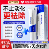 眼霜淡化黑眼圈细纹a醇面霜视黄醇去除眼袋眼纹提拉紧致抗皱抗衰