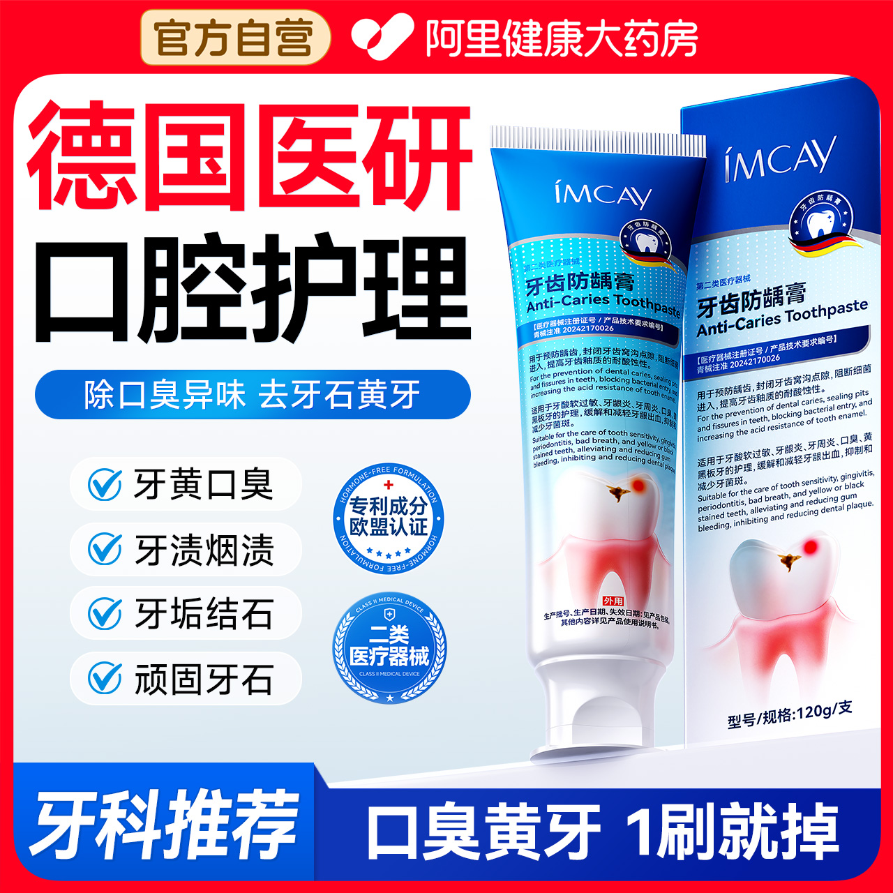 【热卖100w+】医用除口臭去牙石