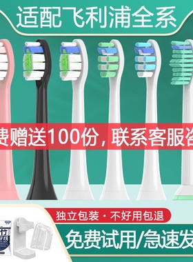 适配飞利浦电动牙刷头HX3226/3250/3210A/6100/6530/9352替换9360