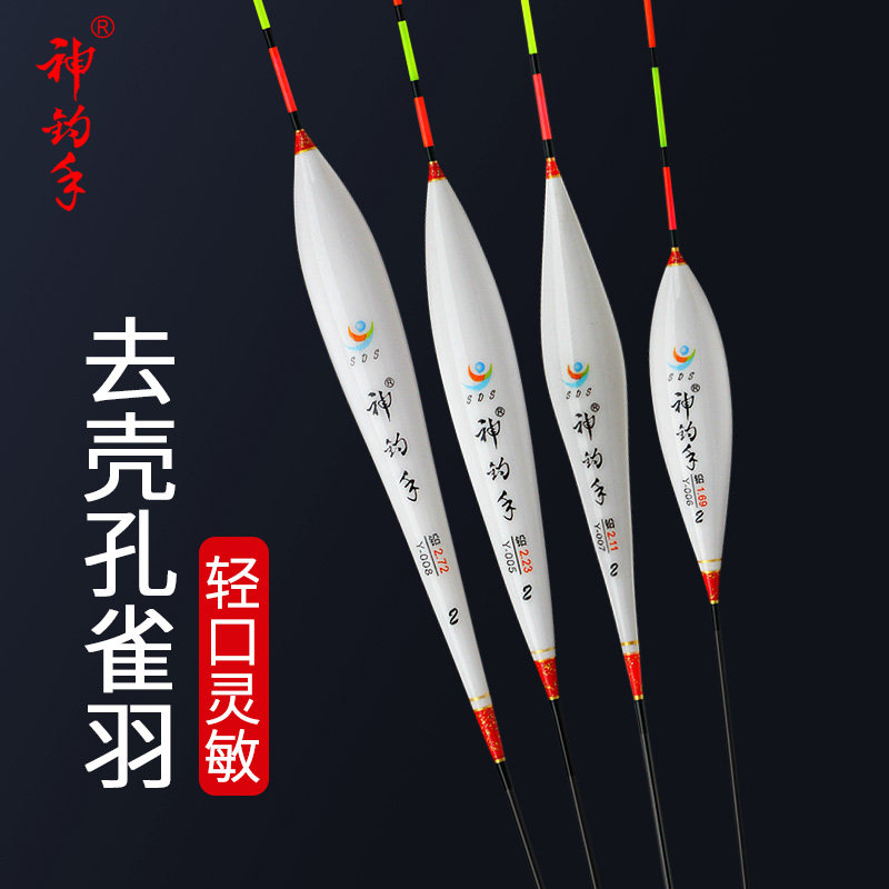 神钓手新品软身羽毛浮漂去壳孔雀羽竞技黑坑高灵敏轻口鲫鱼漂套装