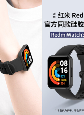 适用红米手表2表带RedmiWatch3表带透气硅胶保护套替换腕带金属米兰磁吸小米Lite智能运动Watch1保护壳