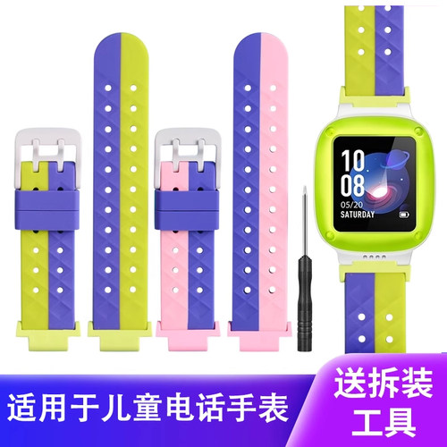 jetman适用于小天才y05s硅胶表带