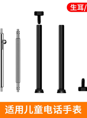 jetman适用于小天才儿童电话手表表带配件螺丝螺杆Y03/Y02/Y01/Z3/Z1/Z2/Z5/Z6/Z7/Z8/Z9少年巅峰版生耳配套