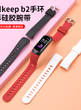 适用于Keep手环b2硅胶表带B2腕带智能运动表链充电线keep b2男女时尚健康防汗耐磨表带充电线配件