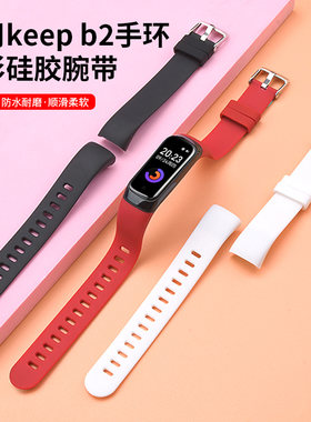 jetman适用keep手环B2硅胶表带