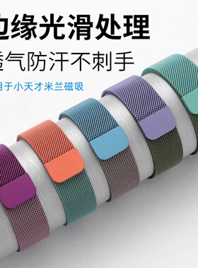 适用于小天才表带米兰磁吸腕带儿童Z11/Z10/Z9/Z8/Z7/z6少年巅峰印花卡通表链奥特曼Z5/D2/D3/Z1S/Q1A/Q2/Q1S