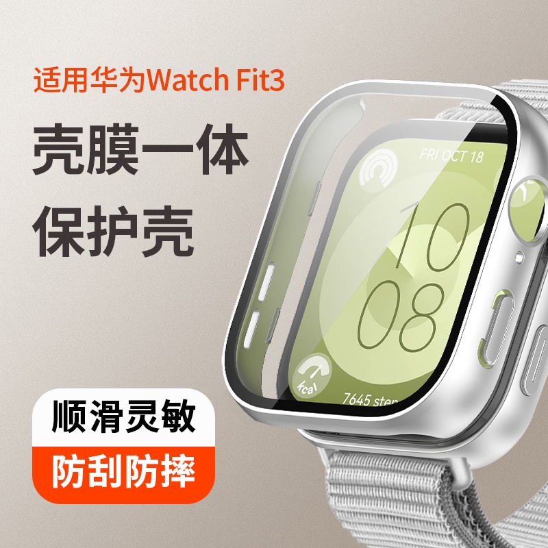 jetman适用华为watchfit3保护壳