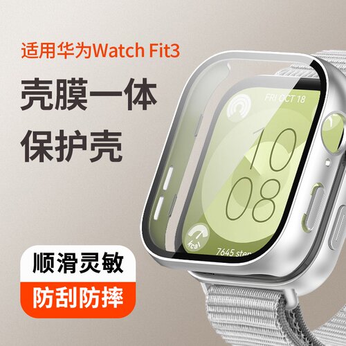 jetman适用华为watchfit3保护壳