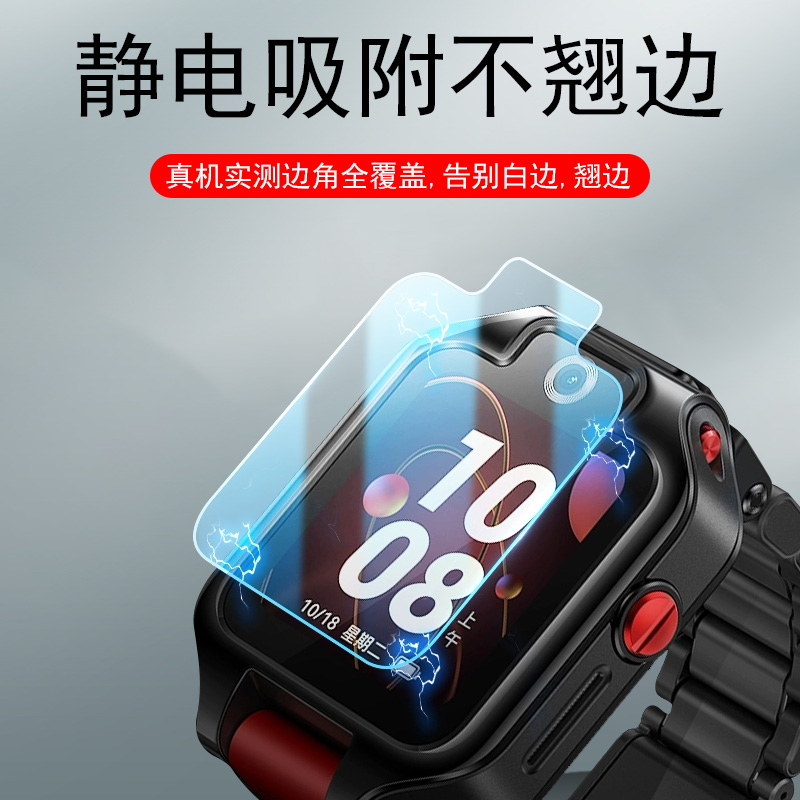 适用360儿童电话手表防爆保护膜
