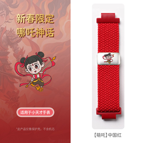 jetman适用于小天才磁吸编织表带