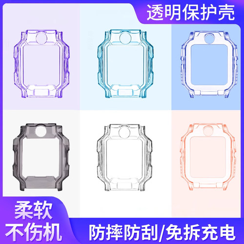 jetman适用小天才手表防摔保护套