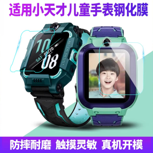 適用于小天才電話手表Z6鋼化膜Z5 Z2Y Z1Z1SQ1鋼化膜兒童手表蜘蛛俠保護套全屏覆蓋保護膜防爆防保護殼