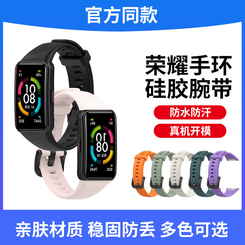 apply glory Bracelet 6/5/4/3 Watch strap Buckle glory watch replace intelligence Wrist strap Aprons 6pro Silica gel standard nfc Sport six/Four/personality men and women Original partsin the Smart devices , Smart Device Accessories , Other smart accessory  category - from Buy2taobao.com to provide professional Taobao agent buy service