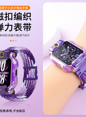 适用小天才磁吸编织表带z11/z10/z9/z8/Z7/Z6儿童手表腕带Z5Pro/Z2Y/Z3/Z1S/Y03/Y05/Y06/Q1A/D2/Z7S/Z6S表链