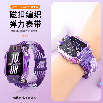适用小天才电话手表表带z10/z9/z8/Z7/Z6闪扣编织腕带Z5Pro磁吸调