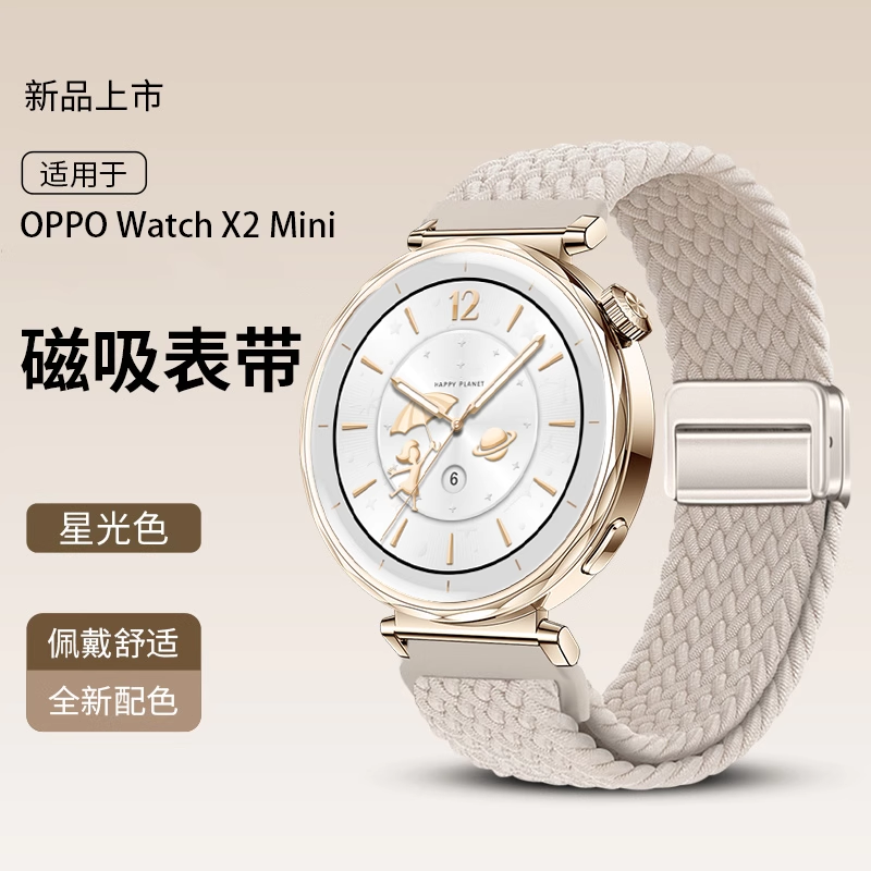 适用于OPPOWatchX2Mini手表表带