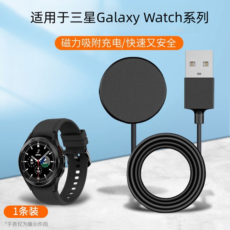 jetman适用于三星手表充电线galaxy watch6/5/4/3pro/classic磁吸充电器fit3/gear S3/S4/S2智能运动46/42mm