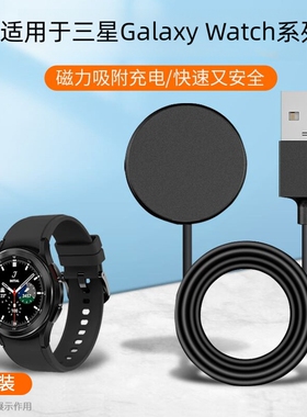 适用于三星手表充电线galaxy watch8/6/5/4/3pro/classic磁吸充电器Ultra/gear S3/S4/S2智能运动46/42mm配件