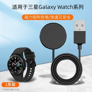 S2智能运动46 3pro classic磁吸充电器fit3 jetman适用于三星手表充电线galaxy 42mm gear watch6