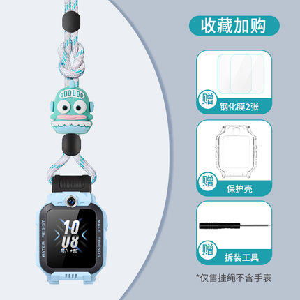 【一绳两用】适用于小天才电话手表z10表带保护套Z9/Z8/Z7儿童卡通挂脖套粗套绳Z6pro/Z5A/D2A/Q1A/D3防摔壳