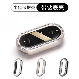 专用 9壳膜一体band9全包高清钢化膜配件陶瓷版 适用于小米手环9 10保护套仿钻PC半包保护壳智能运动band8