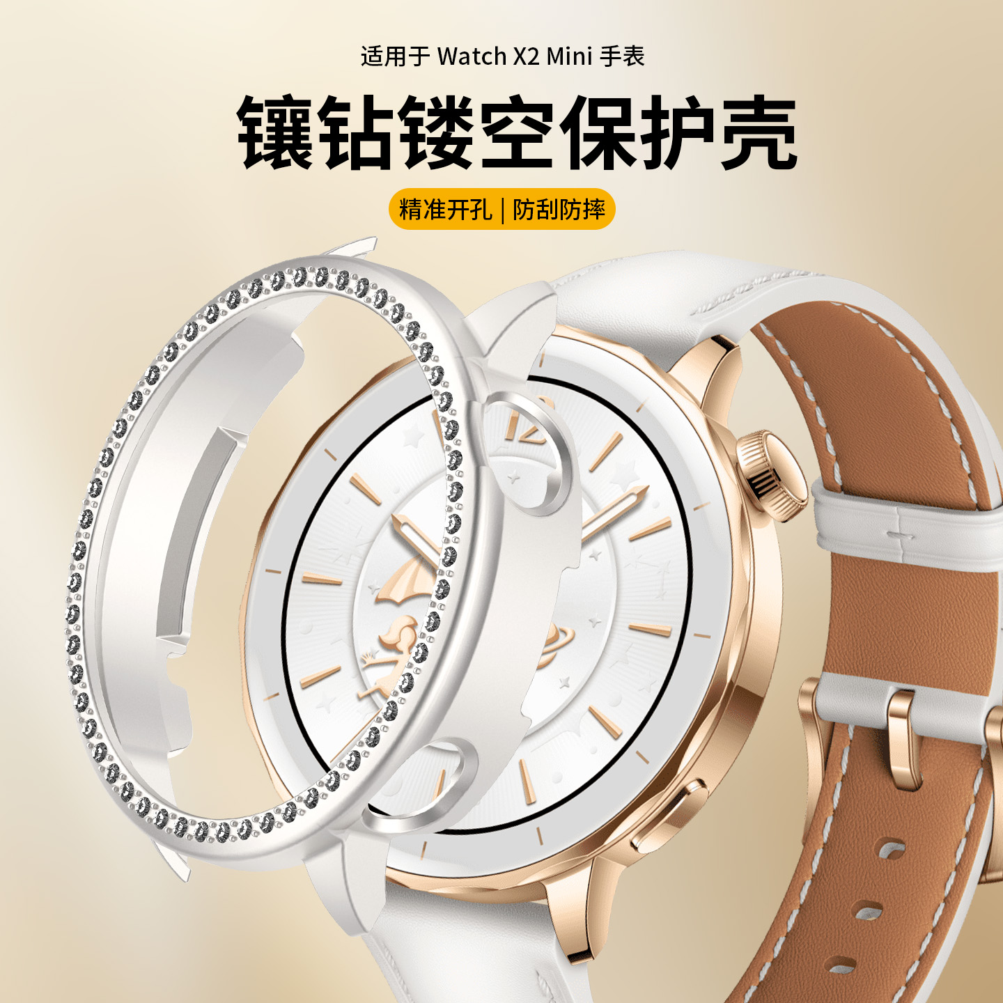 适用于OPPOX2min镶钻保护壳