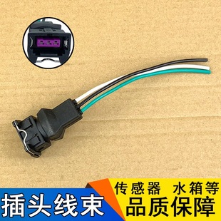 适用解放j6p车速传感器插头里程表副水箱传感器jh6天v悍v龙v配件