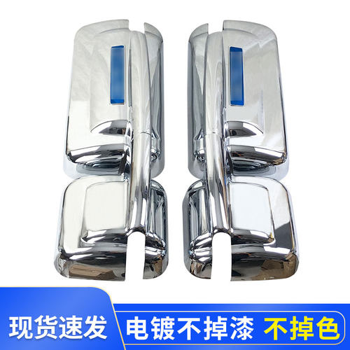 适配货车j6p倒车镜后盖装饰