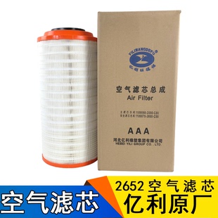 适用2652空气滤芯解放j6p空气滤芯j6配件解放配件原厂2652滤清器