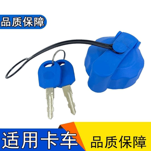 适用解放j6p尿素盖一汽青岛jh6龙v小j6l尿素箱盖带锁气驱j7不锈钢