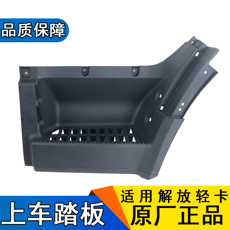 虎vh大王驾到一汽青岛上车踏板