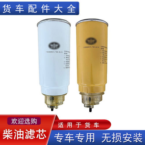 柴油滤芯油水分离器j6p