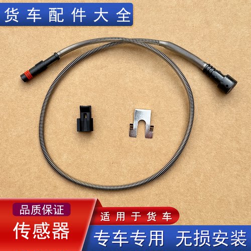 适用刹车片传感器原厂配件大全