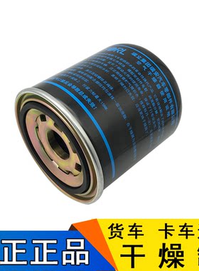 瑞立陕汽德龙斯太尔jh6干燥罐