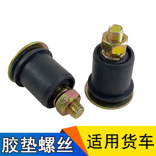 适用解放J6P配件水箱支架胶垫JH6拉杆胶套散热器螺丝一汽j6g原厂