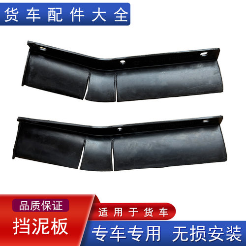 适用货车一汽轻卡货车配件