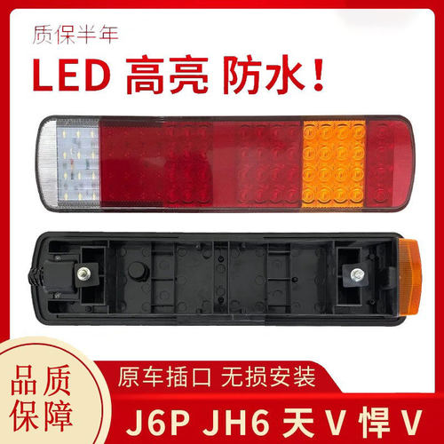 适用后尾灯总成原厂LED电子刹