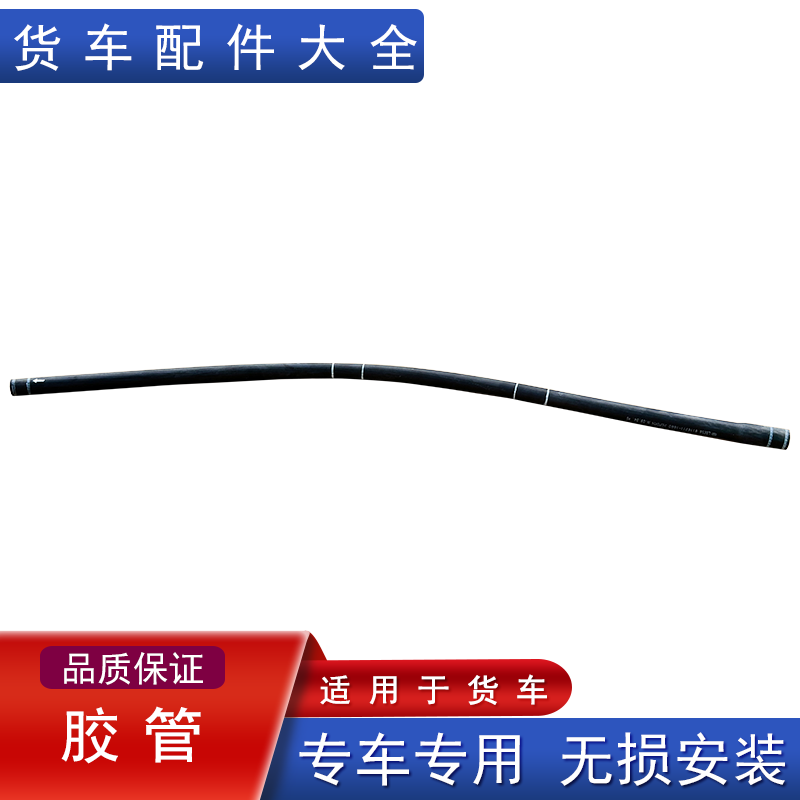 适用解放jh6暖风胶管水箱防冻冷却液原厂配件大全1600一汽青岛jh6