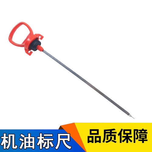 6DM专用j6p机油标尺1009070A81D
