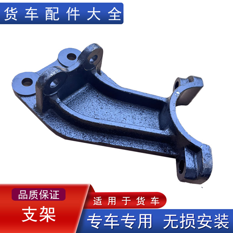 解放驾驶室支架底座托架原厂