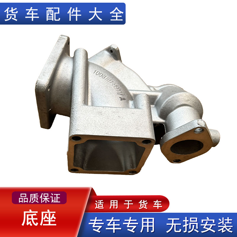一汽原厂小j6l龙v废气egr阀底座