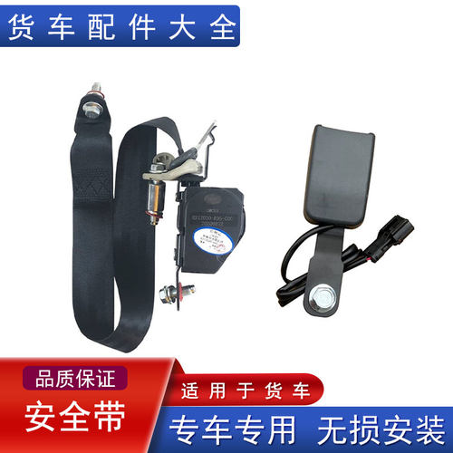 虎6G虎VR原厂驾驶室安全带