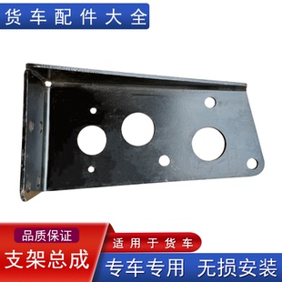 适用解放j6干燥器支架电源开关固定底座块钱处理单元筒81W罐子j6p