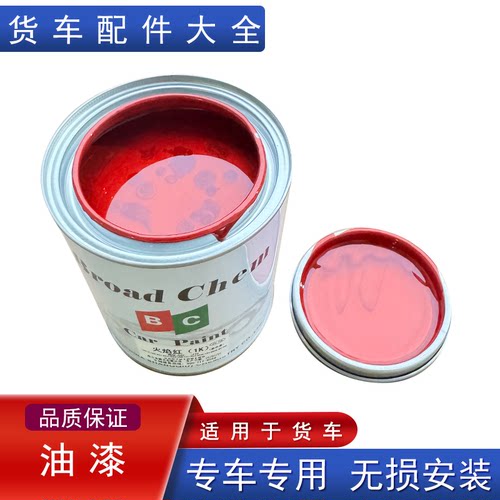 适用货车自喷漆配件金属漆