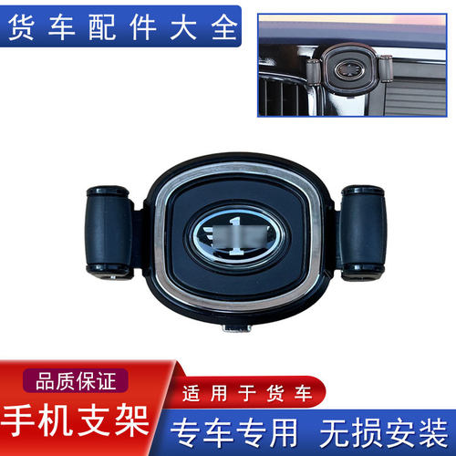 原厂龙v手机支架jh6领途j6f