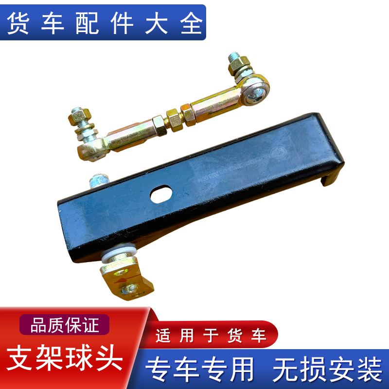 解放轻卡变速杆球头支架拉线