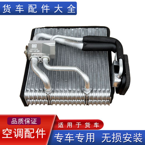 j6蒸发箱空调配件大全